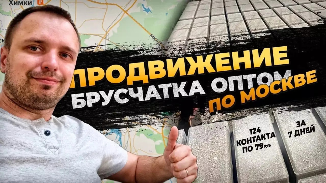 заказы на брусчатку