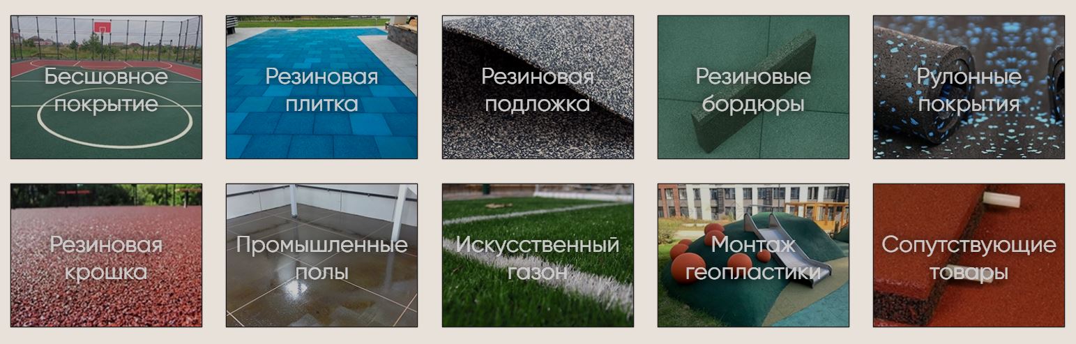 Производство и монтаж покрытий Eqora