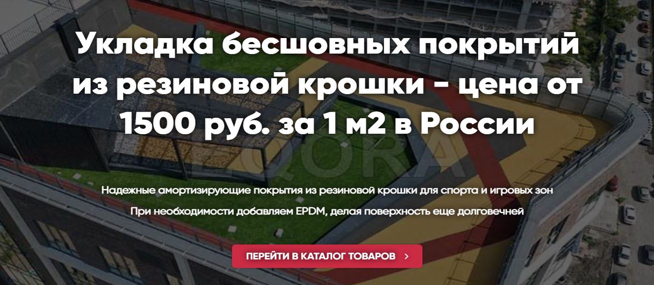 картинка по сайту Eqora