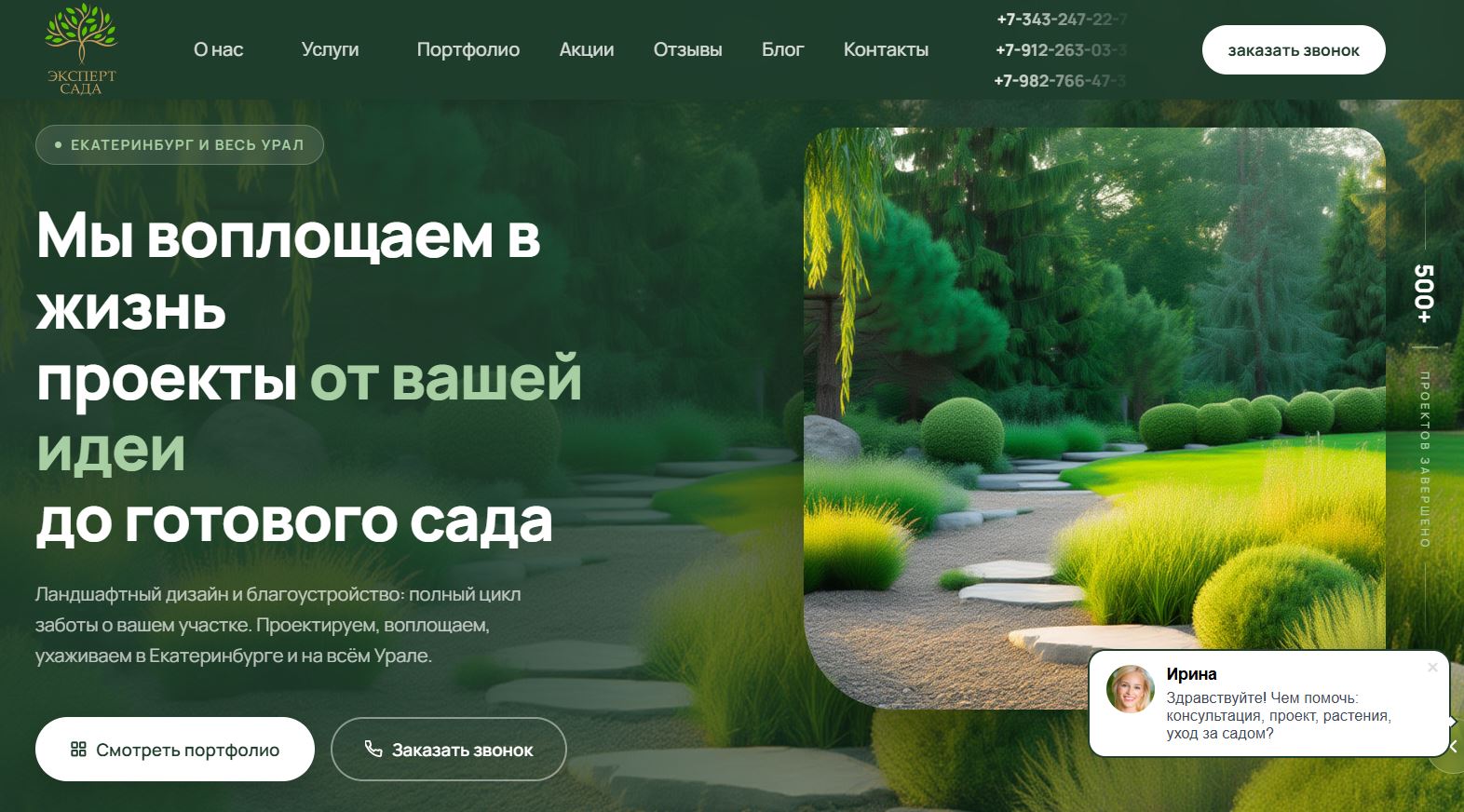 Примеры ландшафтных проектов Garden Expert