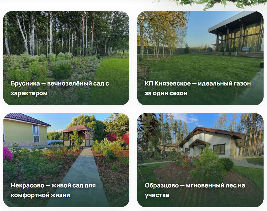 Ландшафтный дизайн и благоустройство от Garden Expert