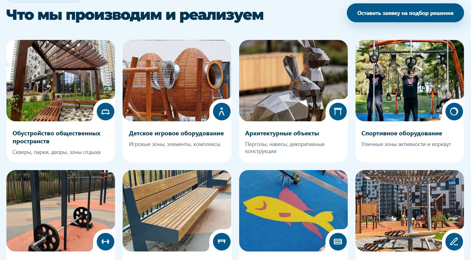 Примеры благоустроенных площадок
