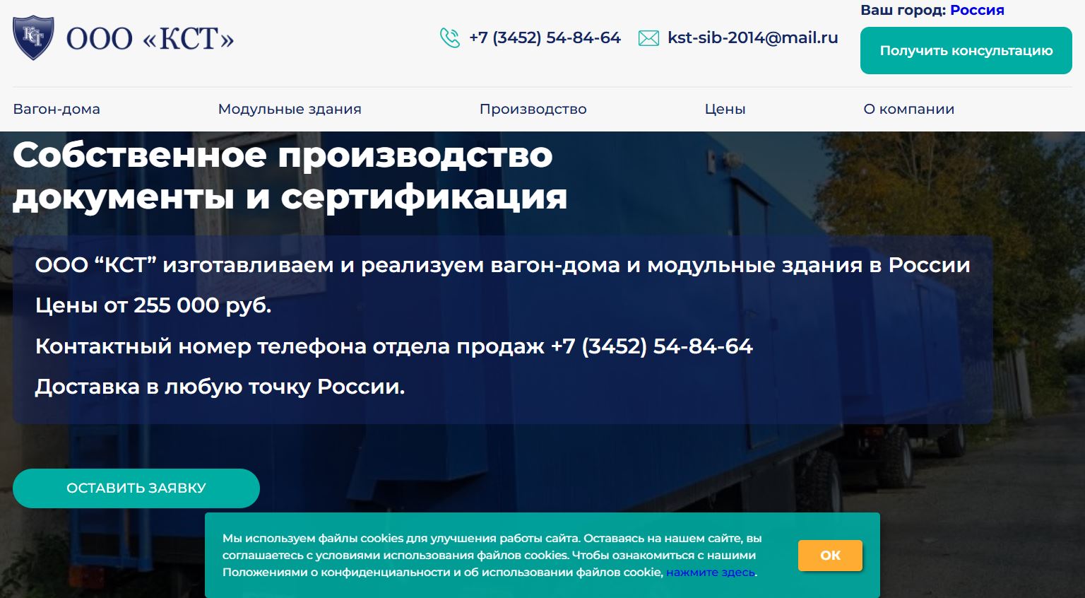 Фото вагон‑домов ООО&nbsp;«КСТ»