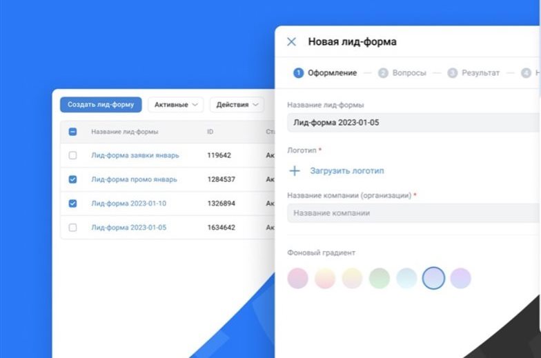 лид форма вконтакте