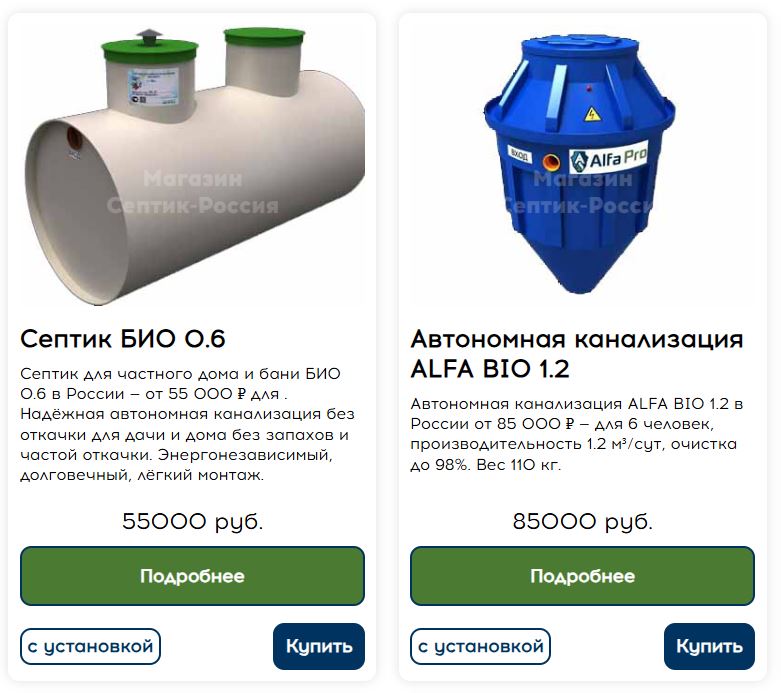 Септики и монтаж под ключ: примеры объектов