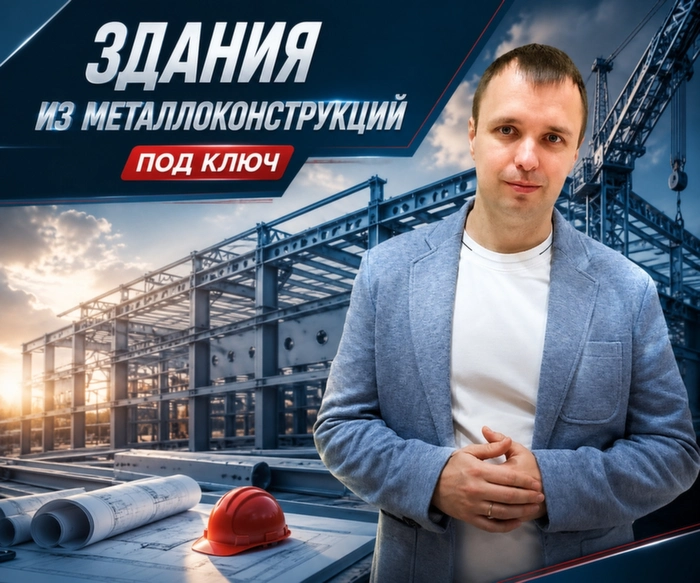 Скрин сайта по строительству металллоконструкций