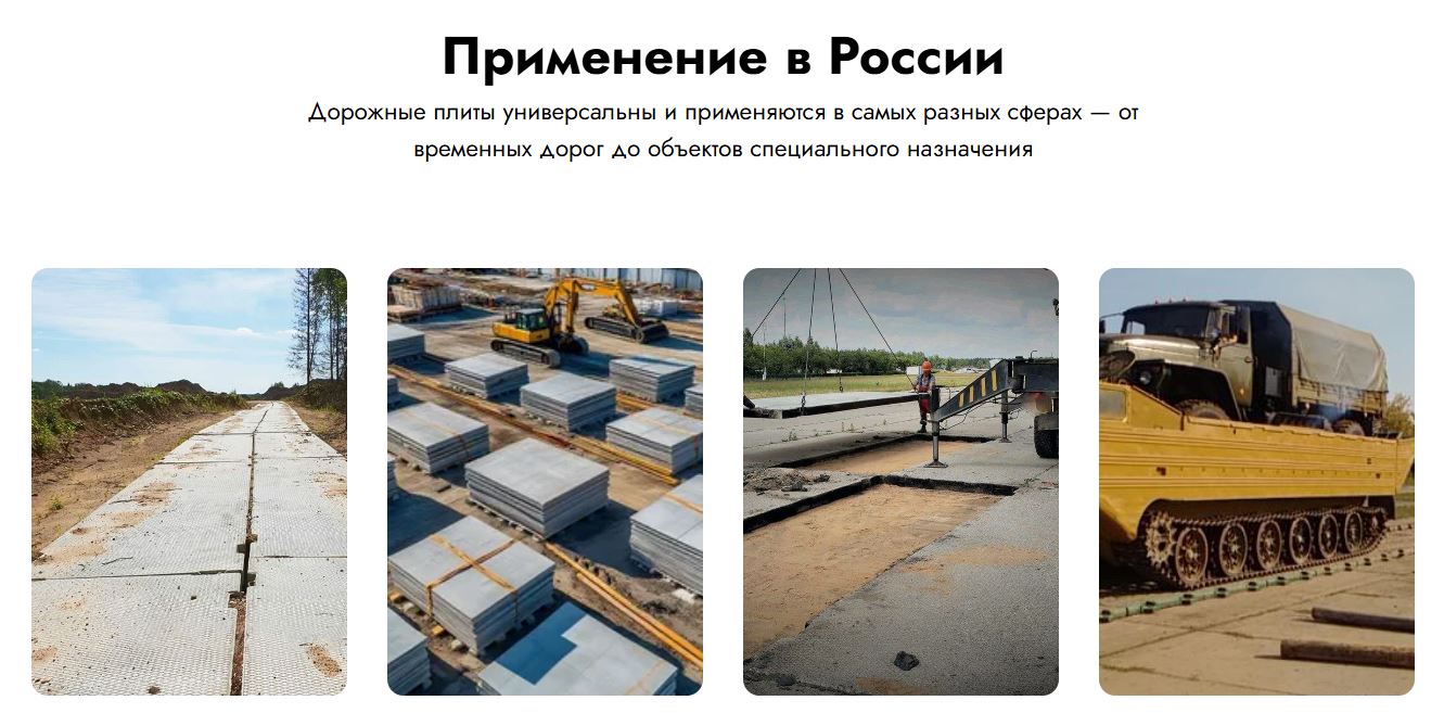 Производство дорожных плит ЖБИ и склад готовой продукции