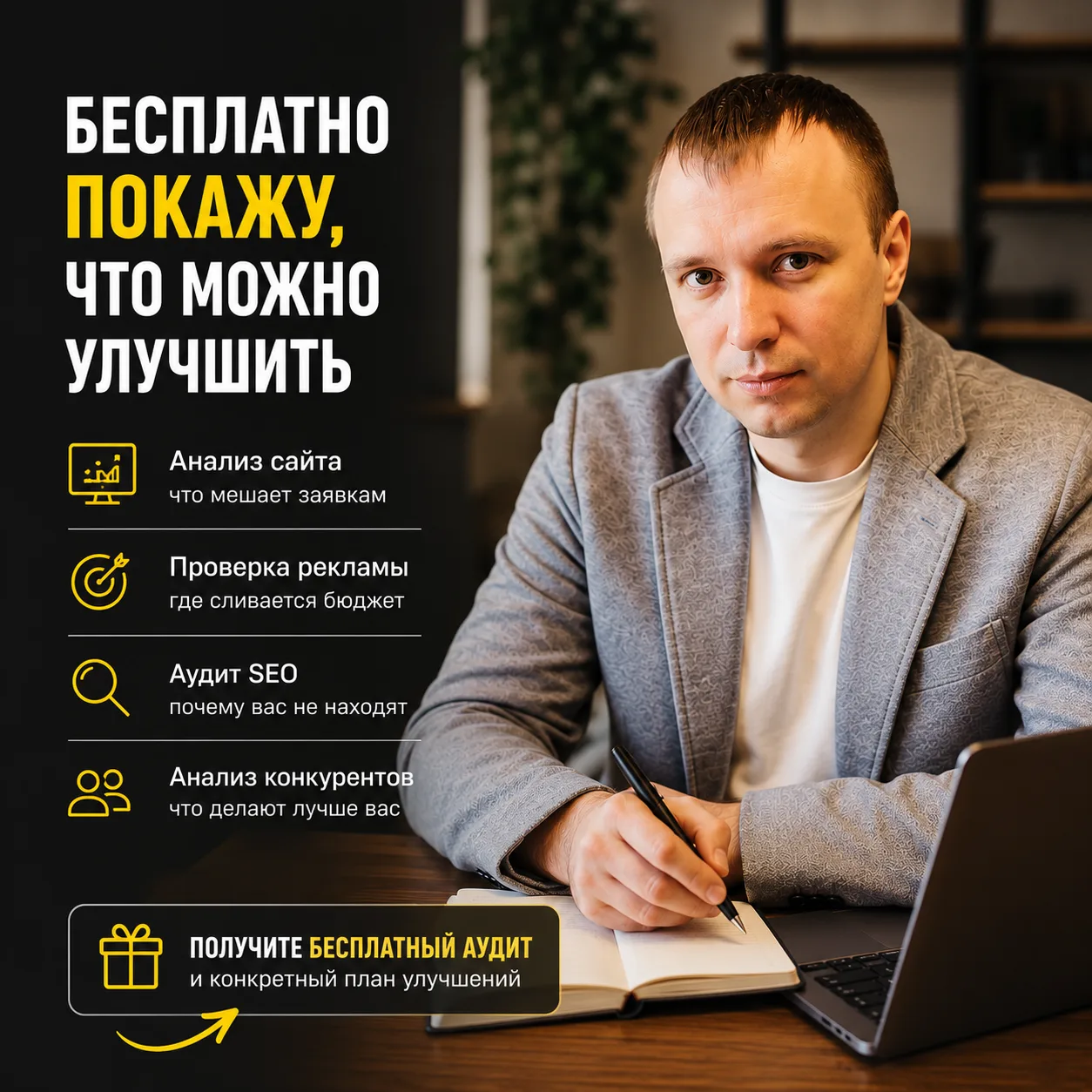 Анализ