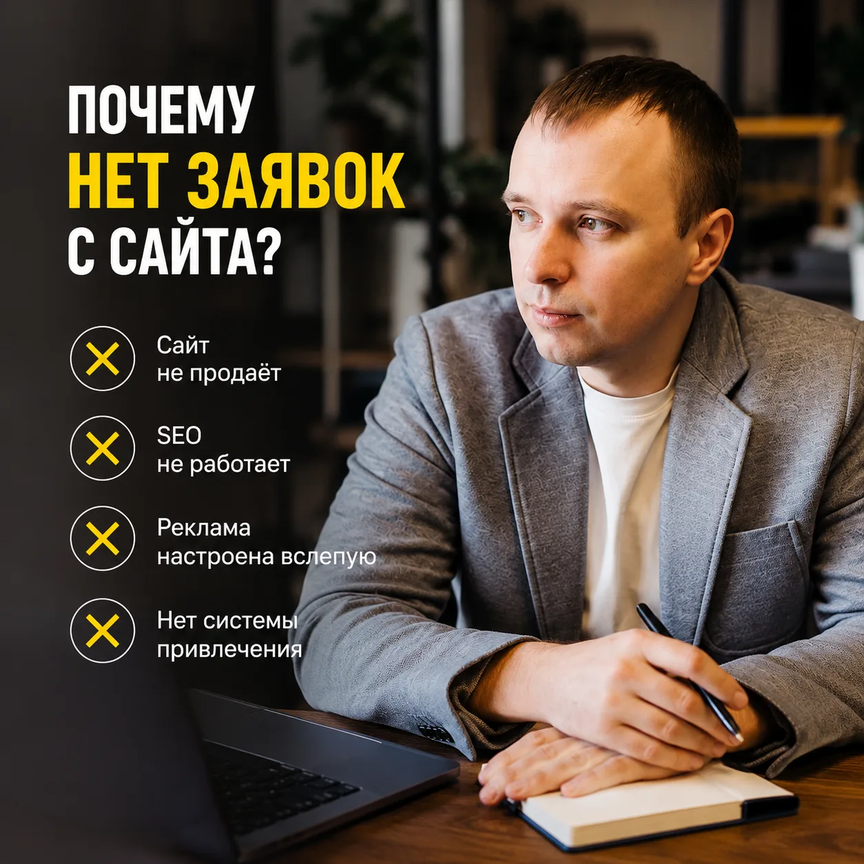 Запуск