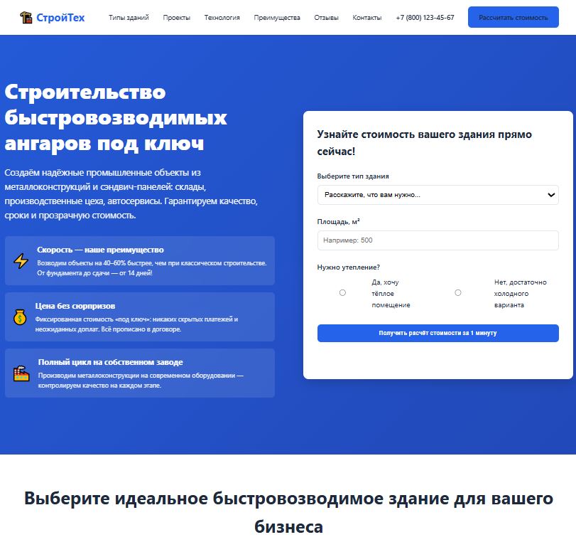 Анализ конкурентов