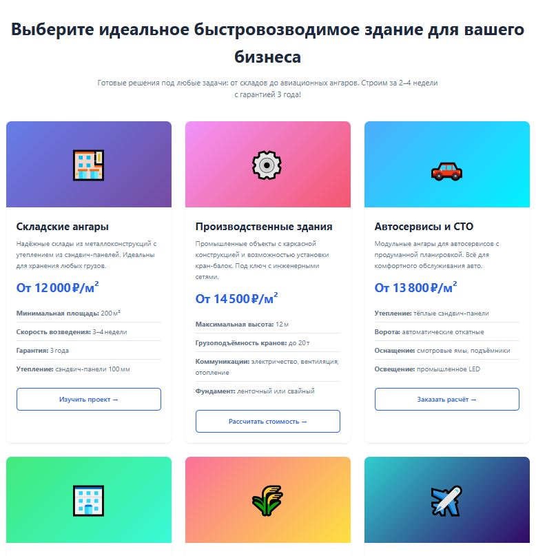 Сбор информации