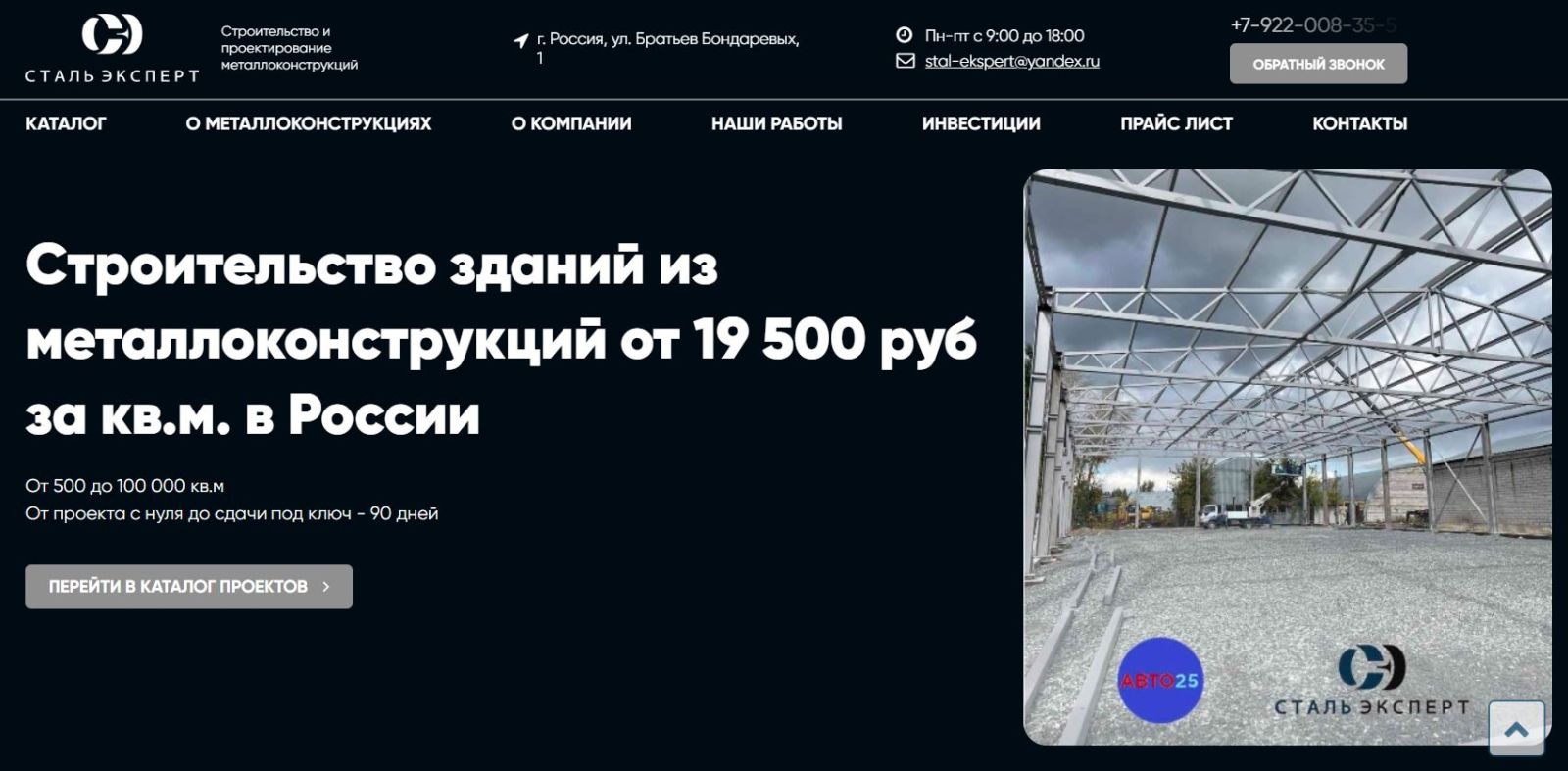 Примеры быстровозводимых зданий ООО&nbsp;«СтальЭксперт»