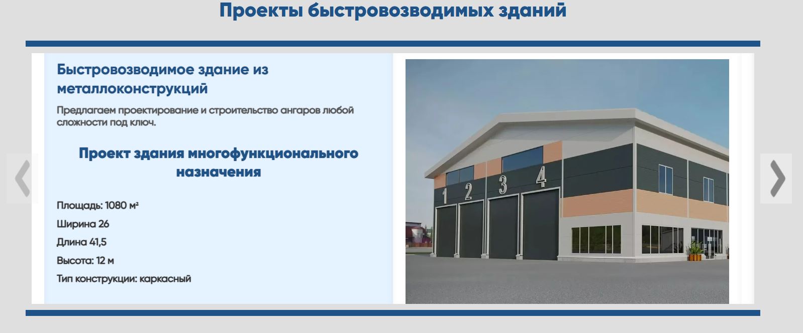 Производство металлоконструкций ООО&nbsp;«СтальЭксперт»