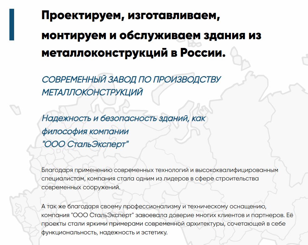 Быстровозводимые здания из металлоконструкций ООО&nbsp;«СтальЭксперт»